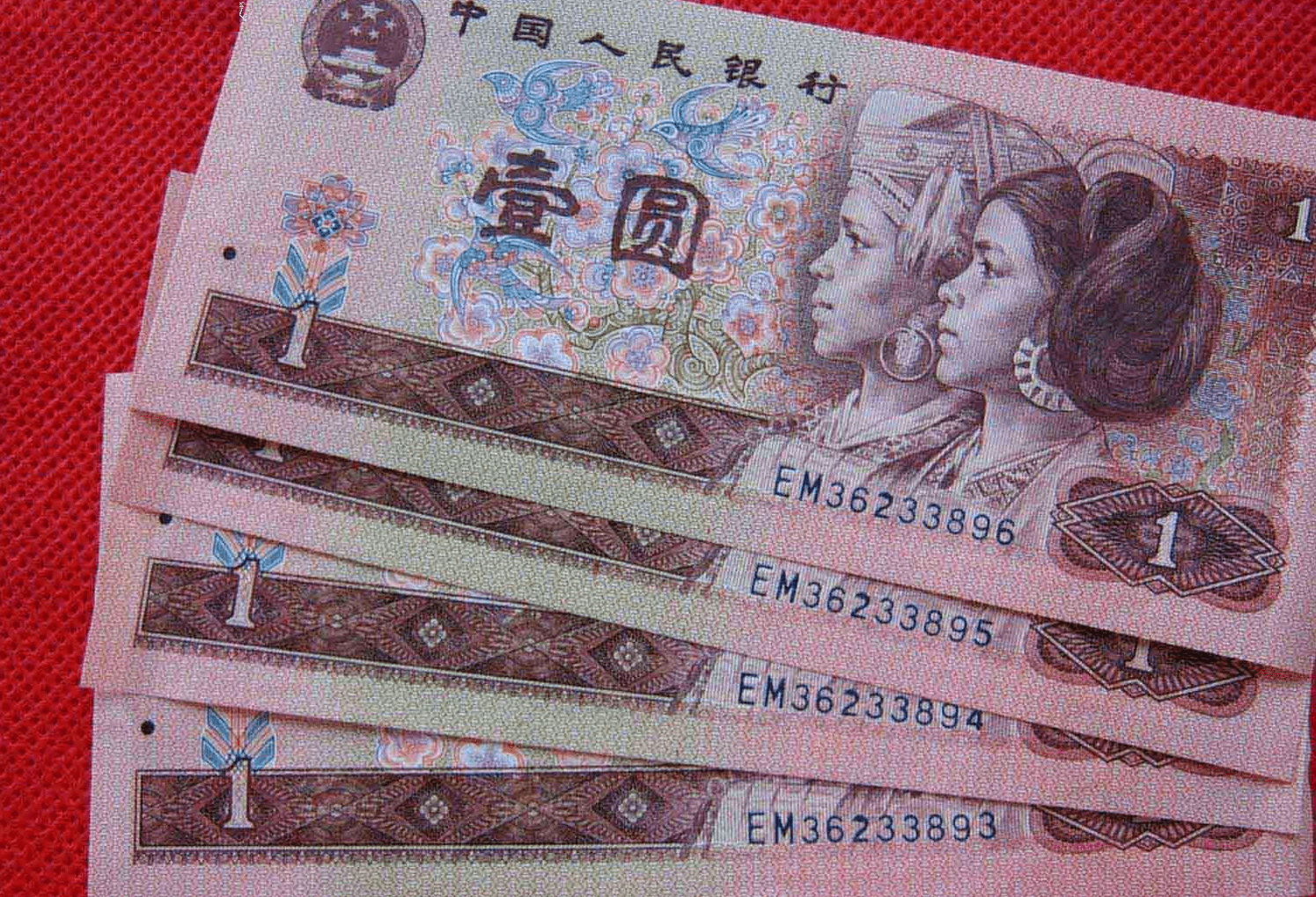 如上图的这种红色一元钱纸币,是属于我国的第四套人民币,它的面值为1