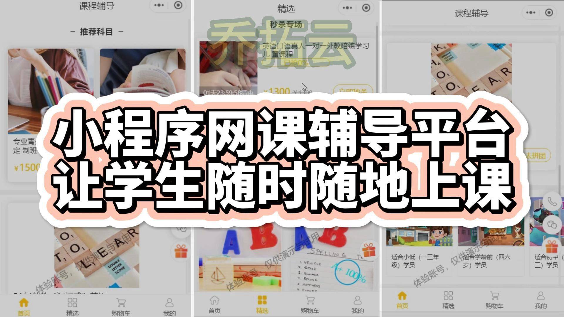 如何快速刷小程序网课(微信小程序刷题怎么实现)