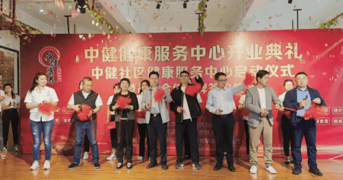 中健健康社区在武汉正式启动 (图3)