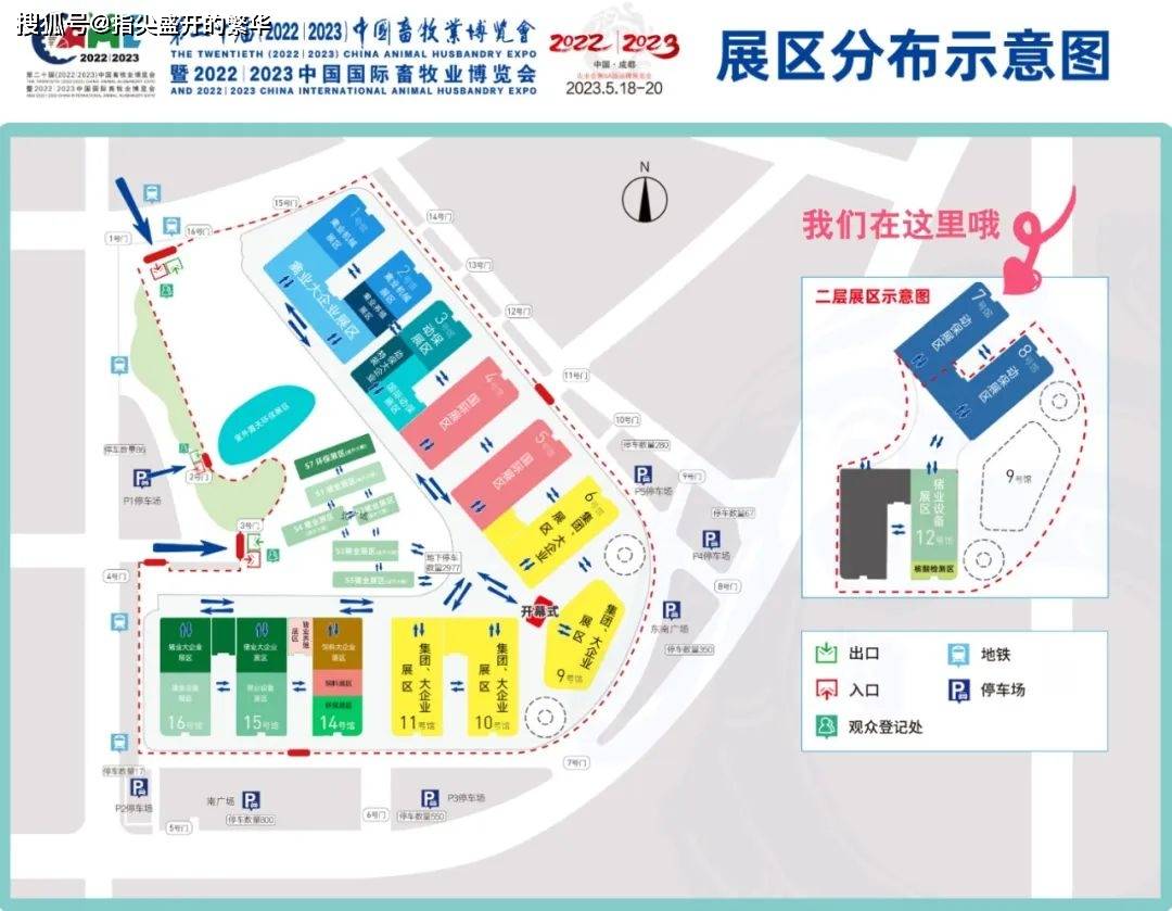 在第二十届(2022|2023)中国畜牧业博览会中国西部国际博览城(成都)7号