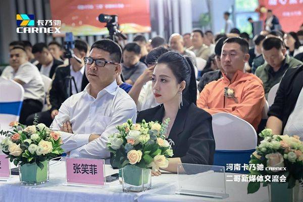 卡乃驰入驻中原首度亮相 流量大v"二哥"新媒体交流会完美落幕_二手车