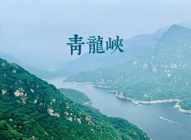 青龙峡位于河南省焦作市,有"云台山第一大峡谷"的美誉_溶洞_景区_底部