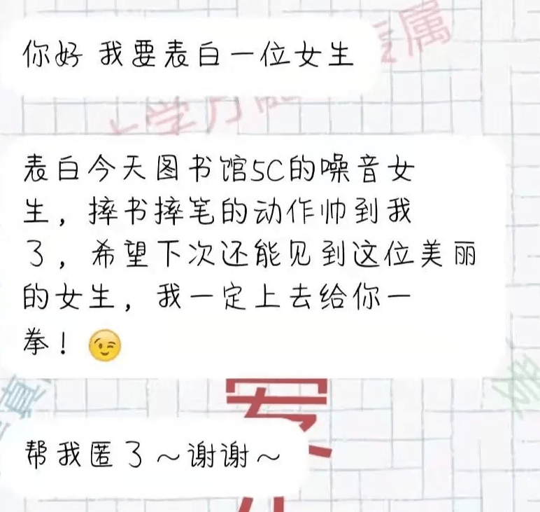 成都七中表白墙图片