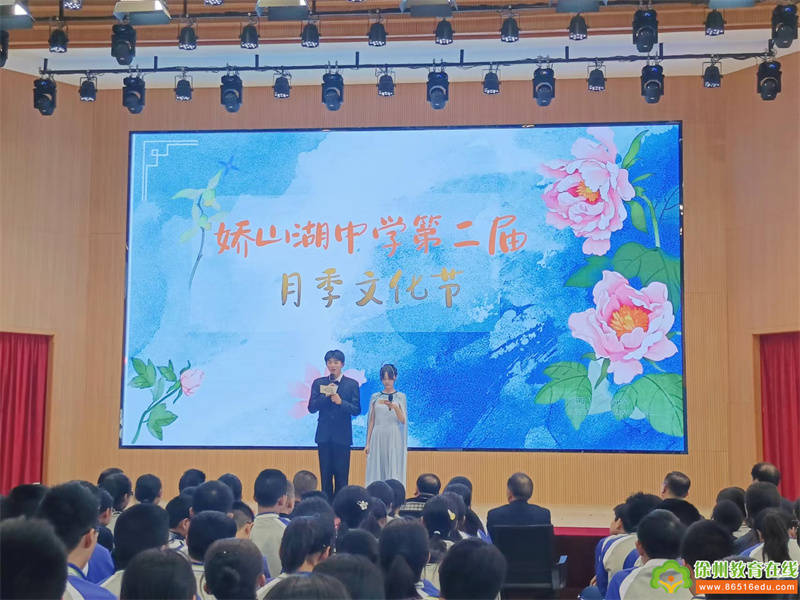 一花长占四时春—娇山湖中学第二届校园月季节开幕_活动_文化_嘉宾