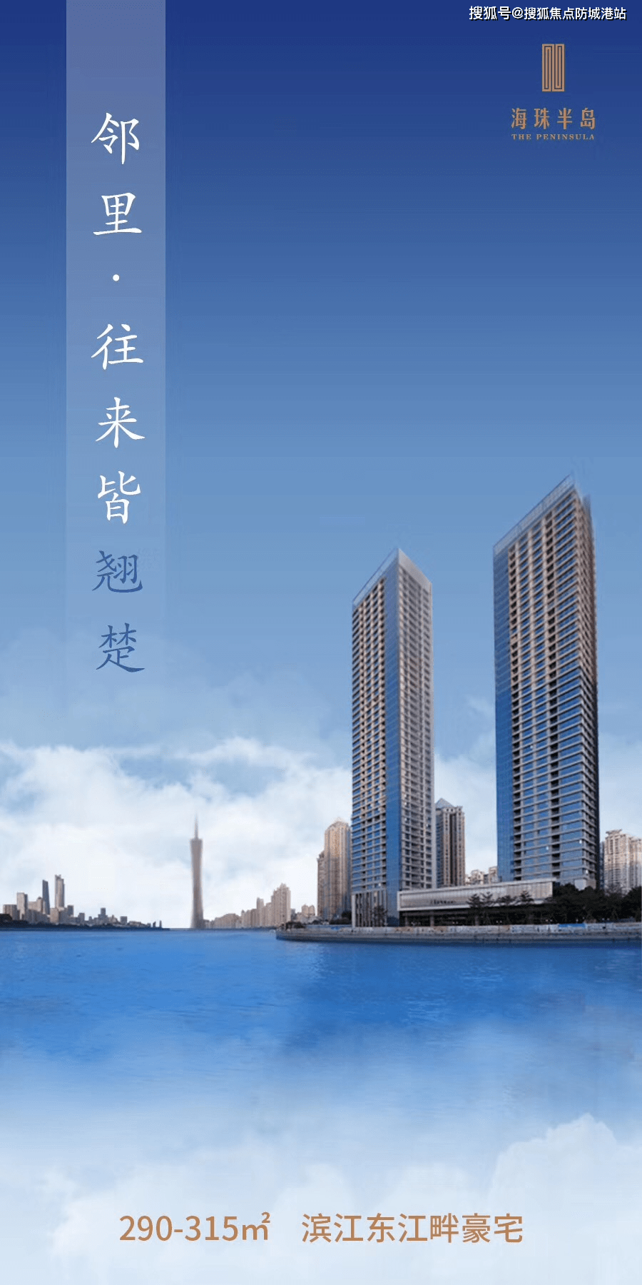 广州售楼处海珠半岛花园三期_海珠半岛花园三期欢迎您丨海珠半岛花园