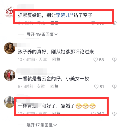 曹云金与前妻唐菀复合再添细节！女儿背景图相同，网友催促其复婚(曹云金前期唐莞)