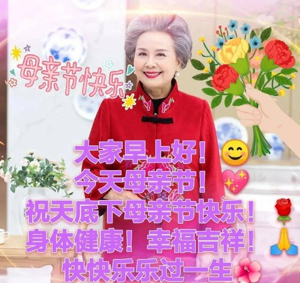 5月14日周日母亲节快乐，精选母亲节祝福图片带字带问候语录！-母亲节快乐祝福短句