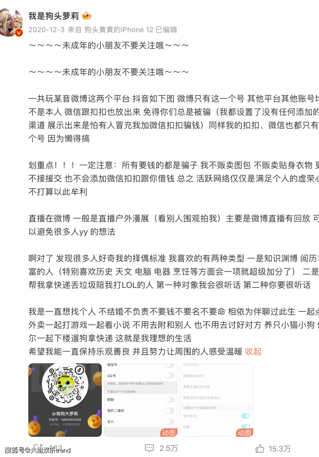 百万网红狗头萝莉卖煎饼日收入1000多,穿着被指擦边,人的恶意究竟来自