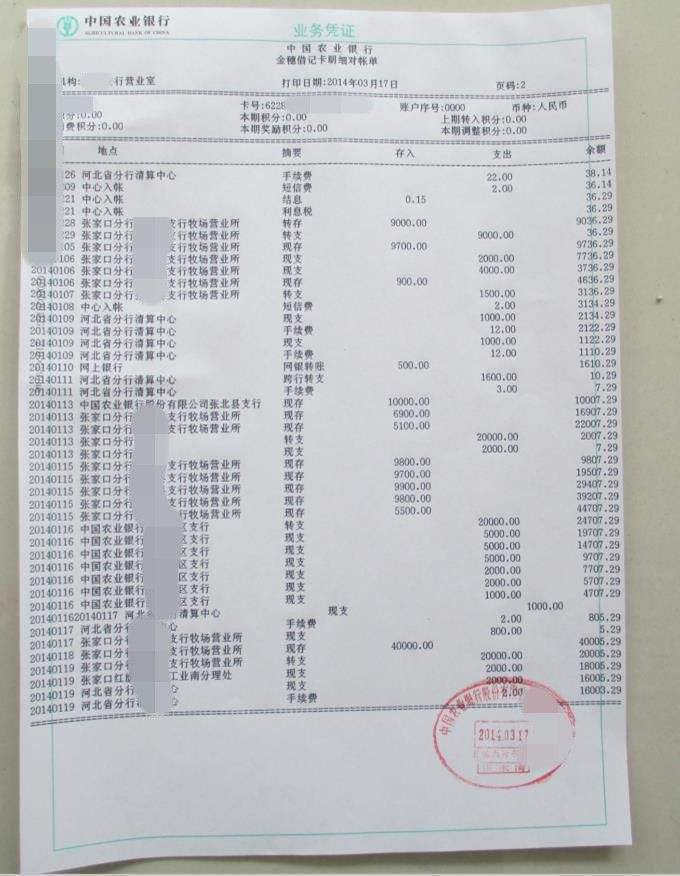 银行流水怎么办理? 交易 企业 收入