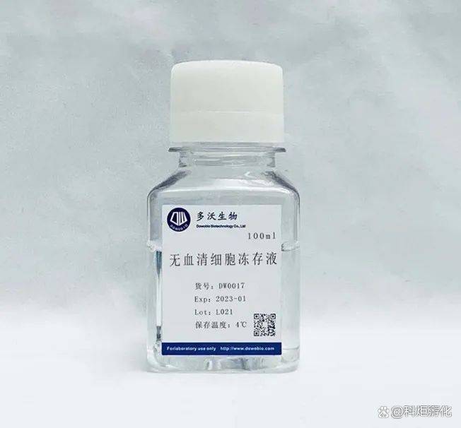 细胞冻存服务