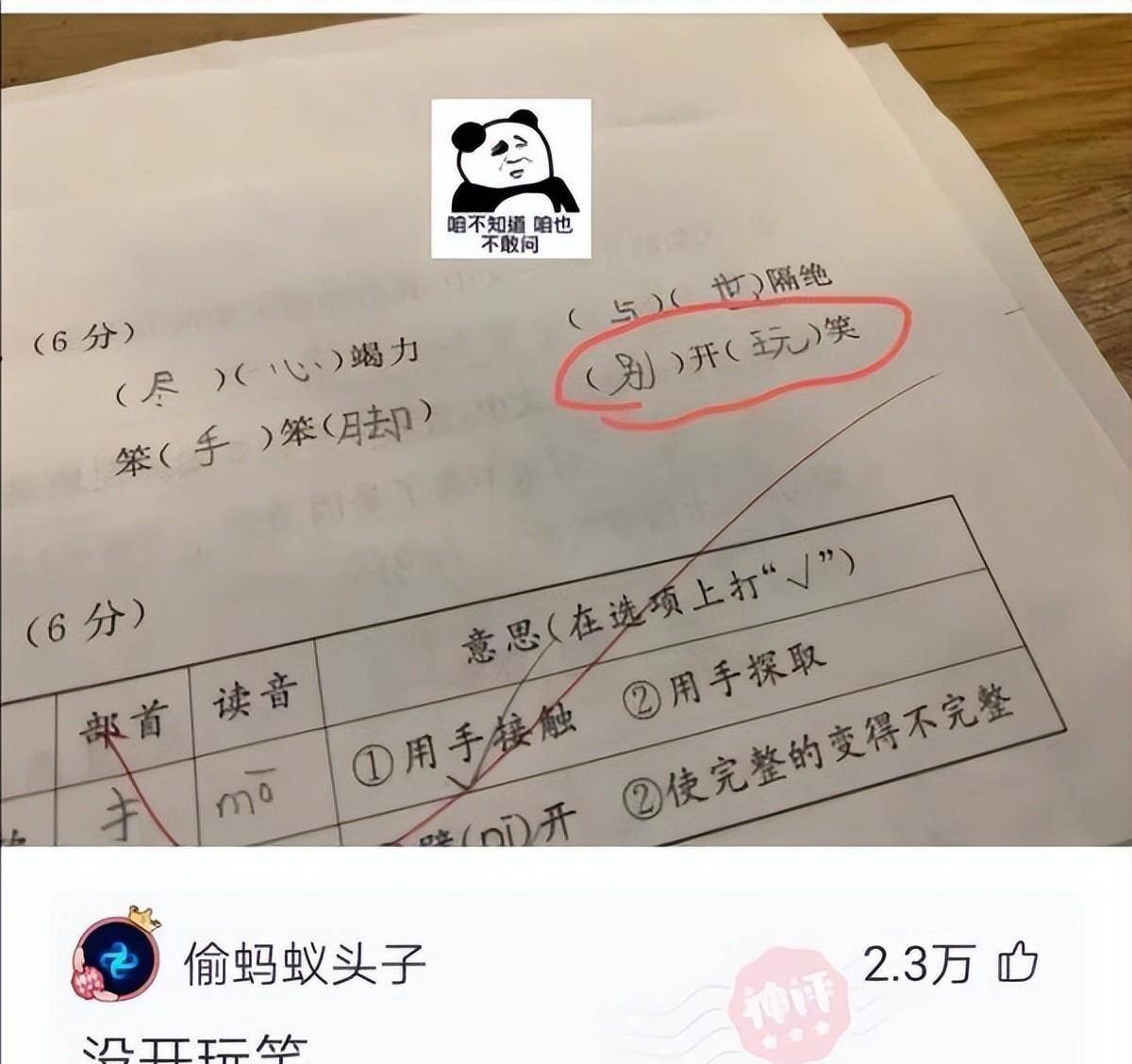 原创
            「优选段子」什么歌词倒过来念还是原来的意思插图2