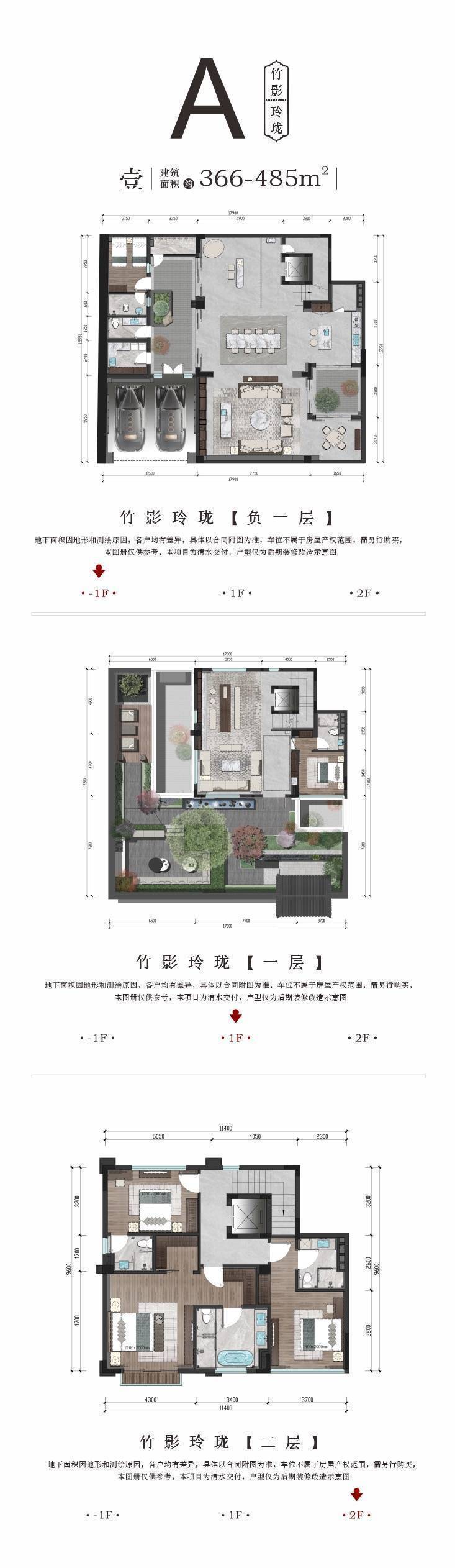 d戶型-月吟風雅建築面積約477-670㎡歡迎撥打下方熱線諮詢【麓府】tel