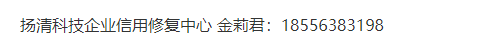 信用中国企业信用修复好了为什么银行系统还有（信用中国修复不审核） 第3张