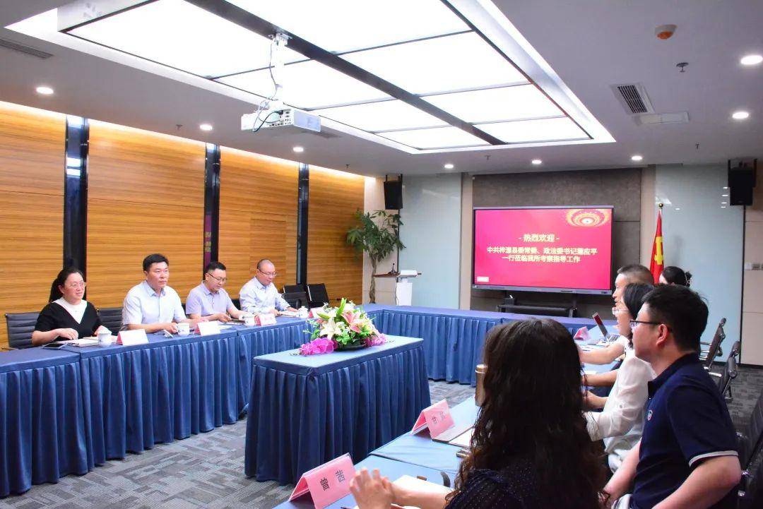 梓潼县委常委,政法委书记蒲应平一行莅临盛豪律所考察指导工作