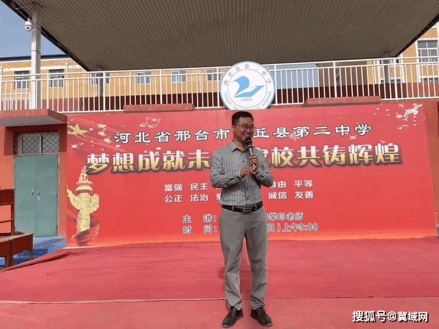 内丘县第二中学组织开展感恩励志教育活动_父母_梦想_演讲