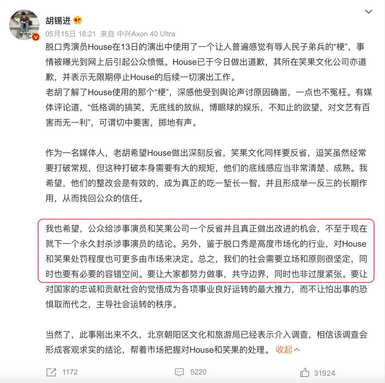 双十一脱口秀节目_2019年双十一晚会哪个节目精彩_双十一图片 双十一素材