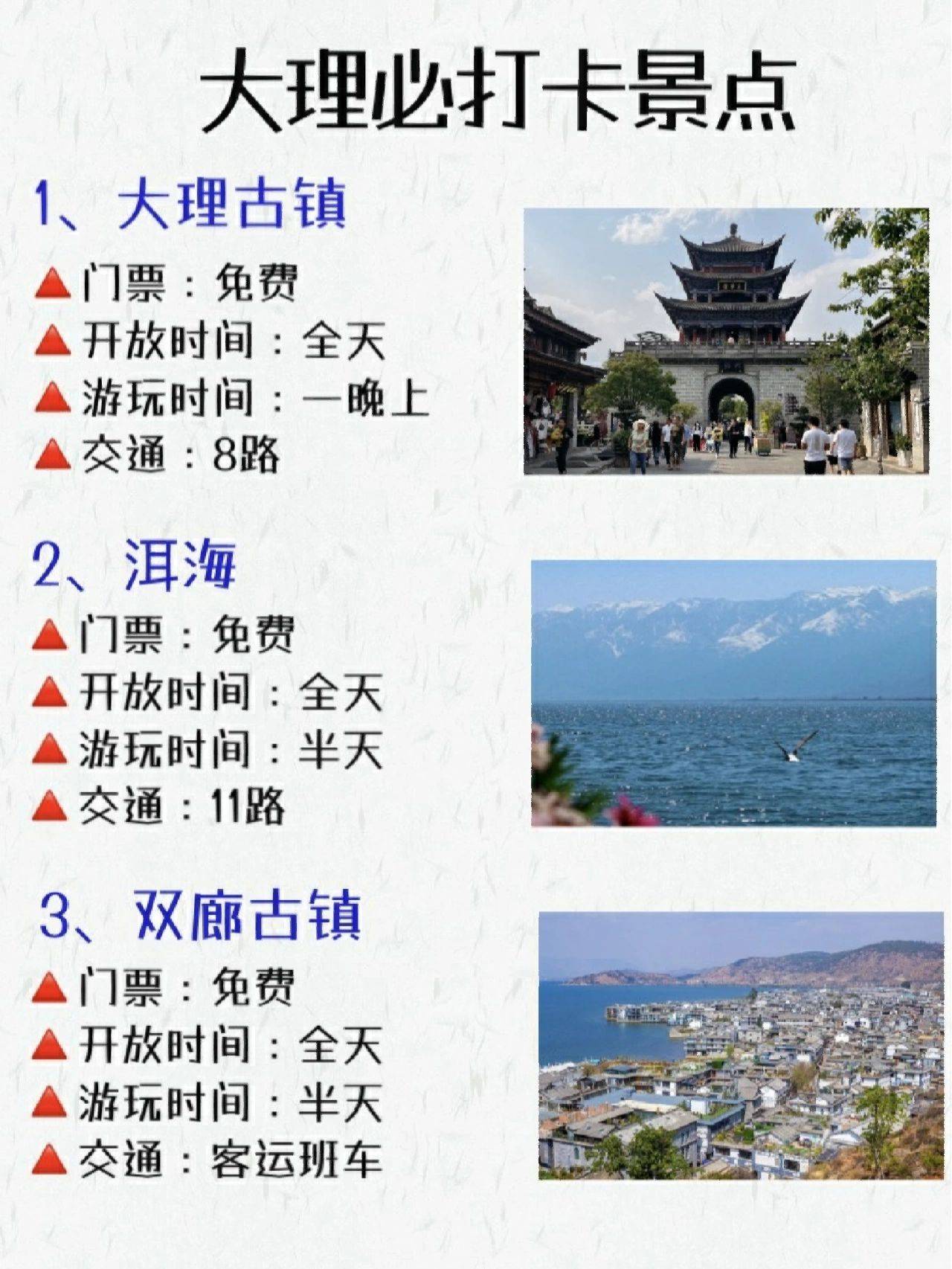 云南旅游攻略 | 大理-丽江必打卡景点-云南大理丽江旅游景点
