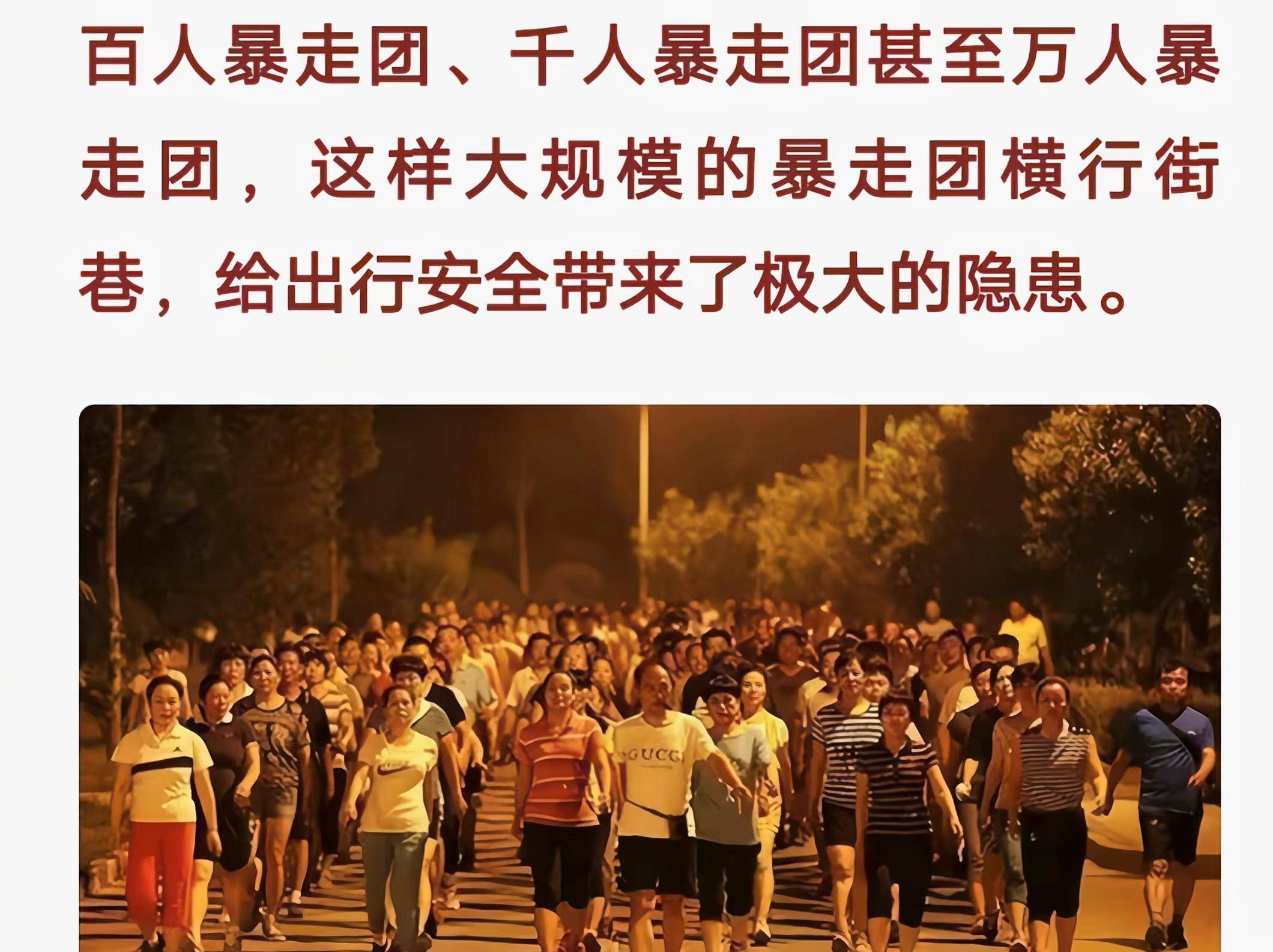 郑州暴走团一脚踢飞儿童活动区护栏,引发热议!_公共场所_社会_行为