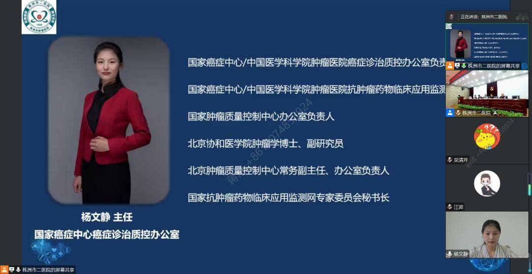 省肿瘤防治研究办公室副主任颜仕鹏,株洲市癌症防治办公室主任王芳分