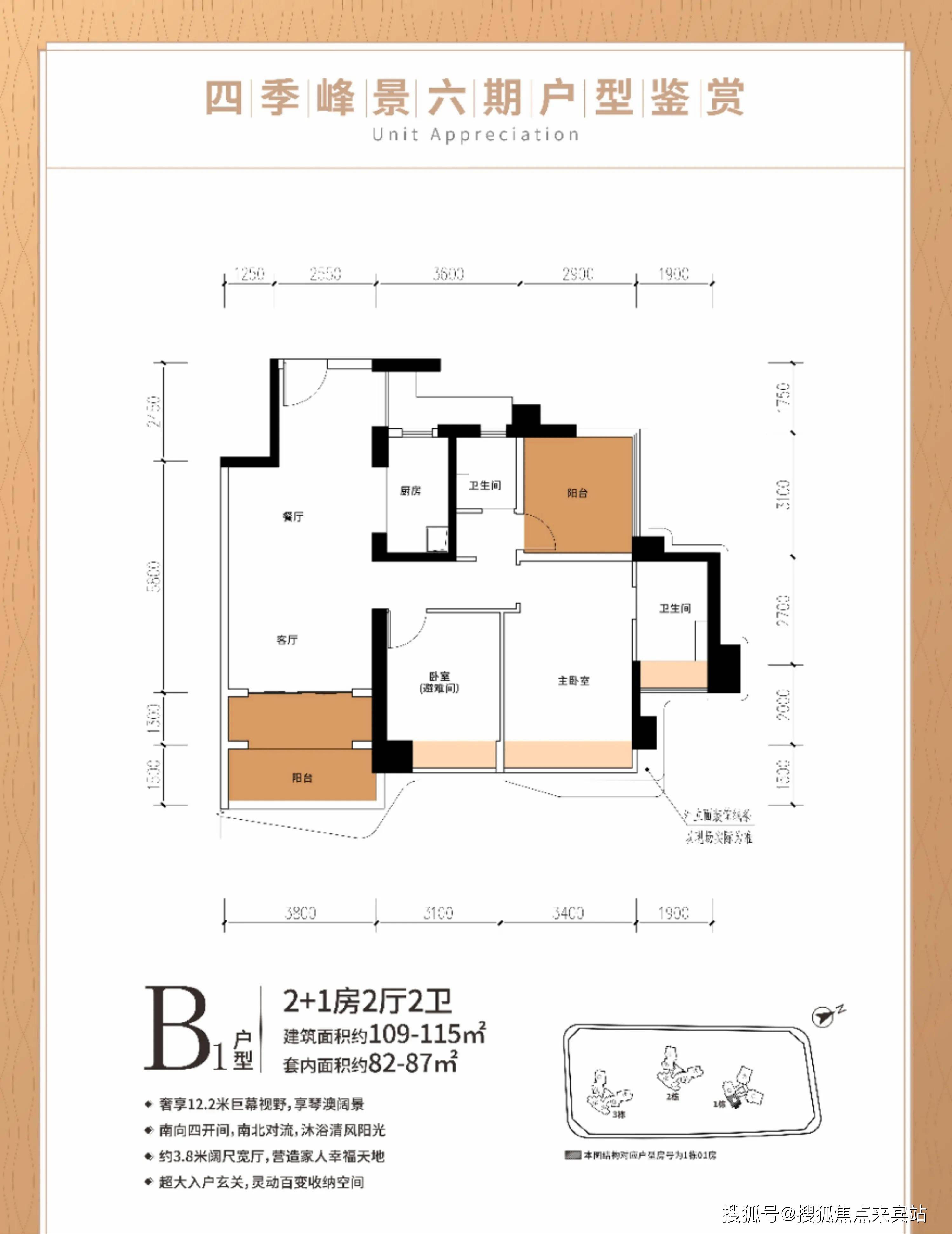 珠海—琴澳新城四季峰景 户型图-房型图-平面图-户型大全_项目_华发