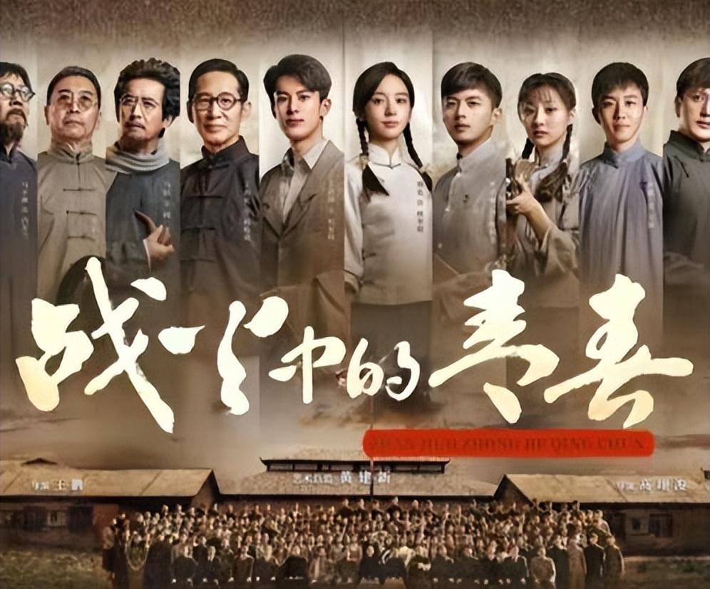 这部剧讲述的是一群年轻的三校知识分子,因为抗日战争爆发,被迫南迁