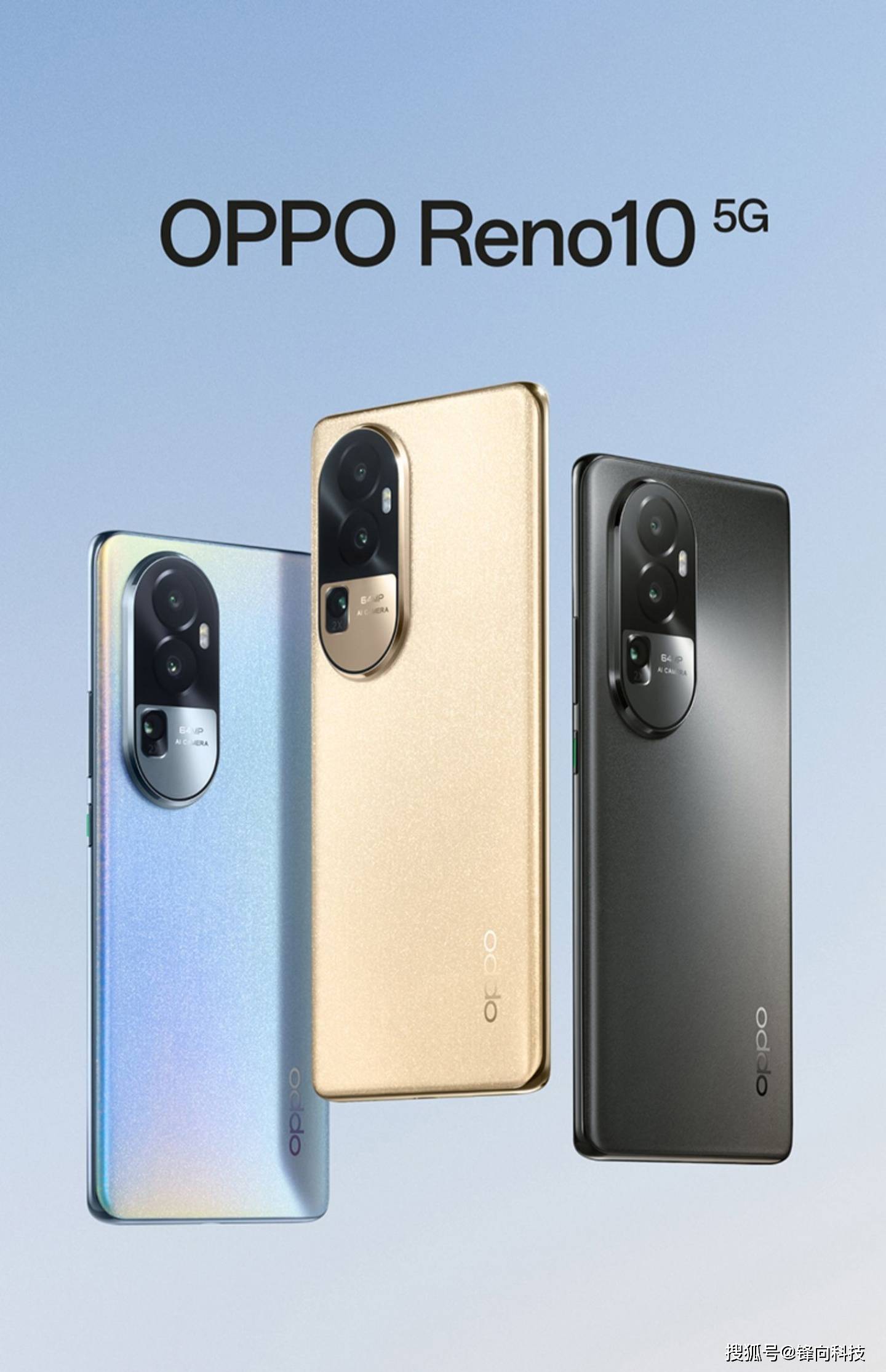 OPPO Reno10系列上架，这参数卖多少钱呢？-opporeno10参数配置及价格