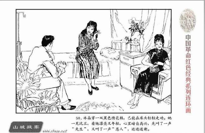 山城疑案山城疑案同样的内容,个人感觉最好的版本是《一双绣花鞋》