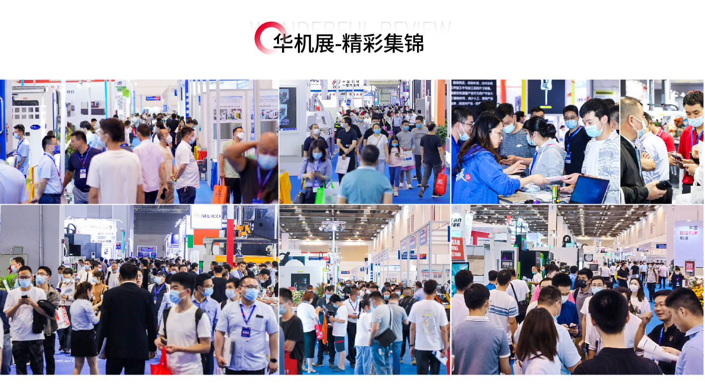 华机展-cme上海国际机床展突破革新,7月5-8日重磅_展览会_服务_门票