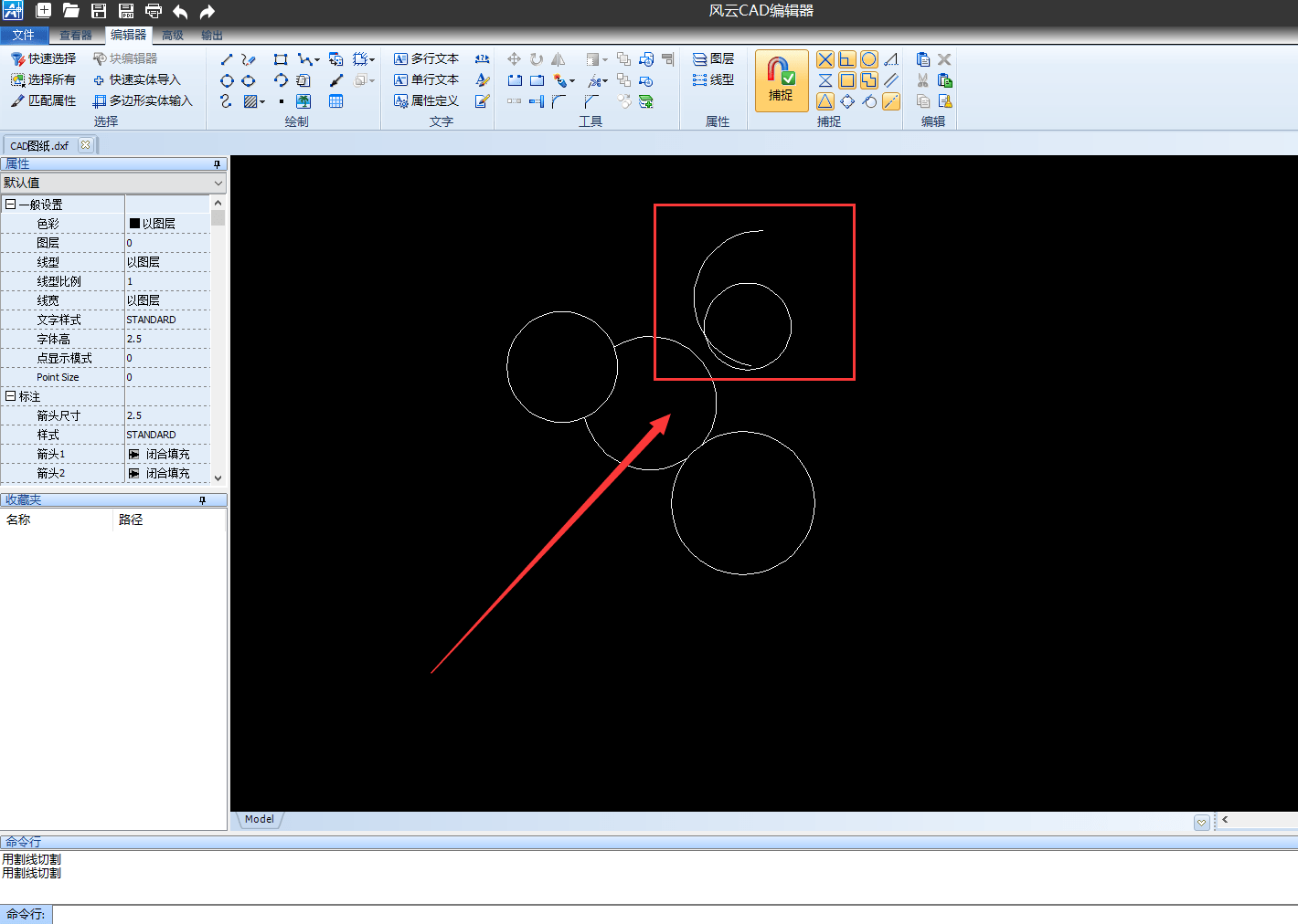 cad怎样裁剪图形多余部分