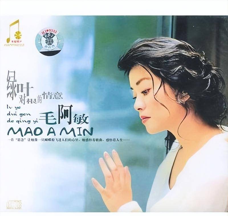 1987年,毛阿敏带着谷建芬为她写的《绿叶对根的情意》参加了著名制作