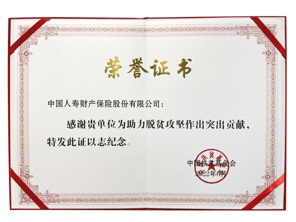 中国人寿揽获金融品牌影响力10大奖项_传播_养老_产品