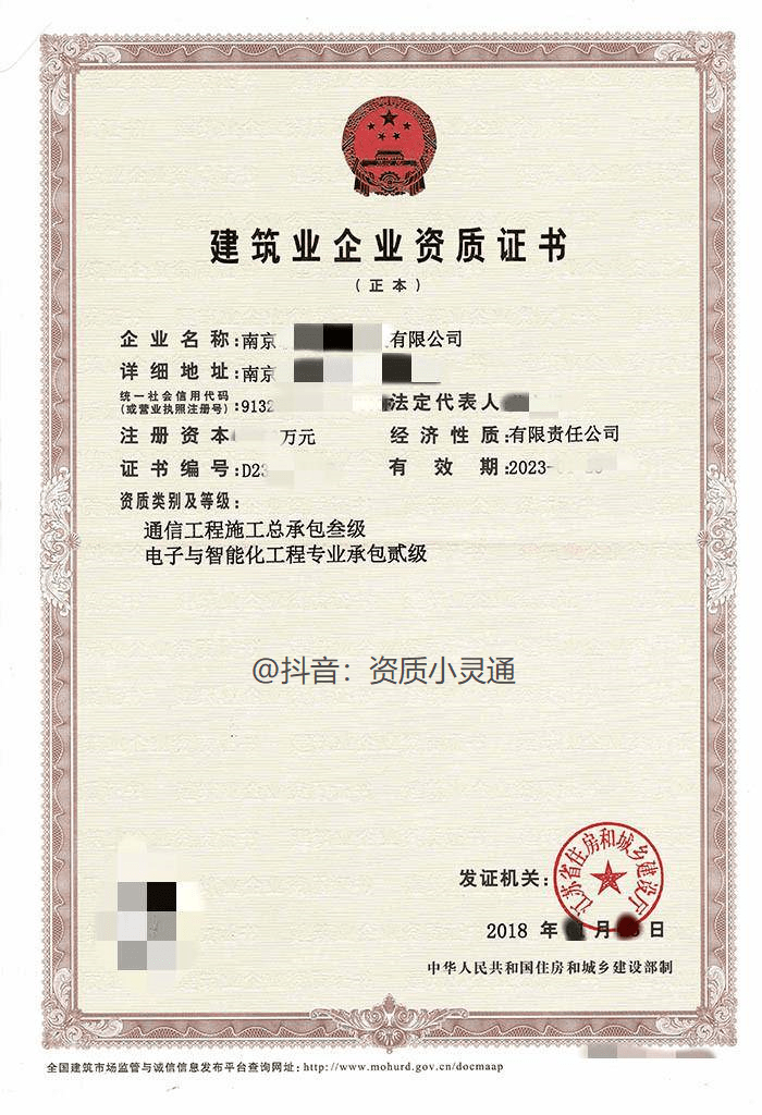 通信工程施工总承包二级资质申报标准