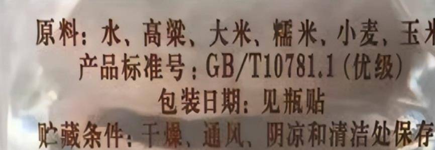 行业揭秘：10781一定是纯粮食酒吗？酒友这些才经典-10781.1一定是纯粮酒吗