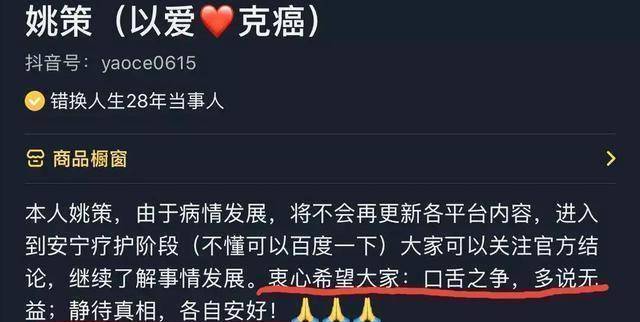 人生错换28年,姚策放弃治疗:如有来世,愿做许妈的亲生儿子_郭威_房子