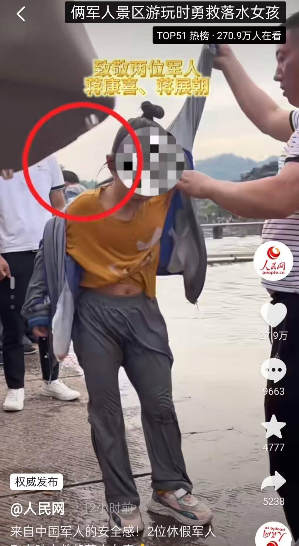 现役军人跳江救人,致敬当代军人_蒋康喜_女孩_图片