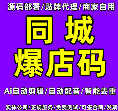 抖音同城爆店码玩法与分析_商家_市场_系统