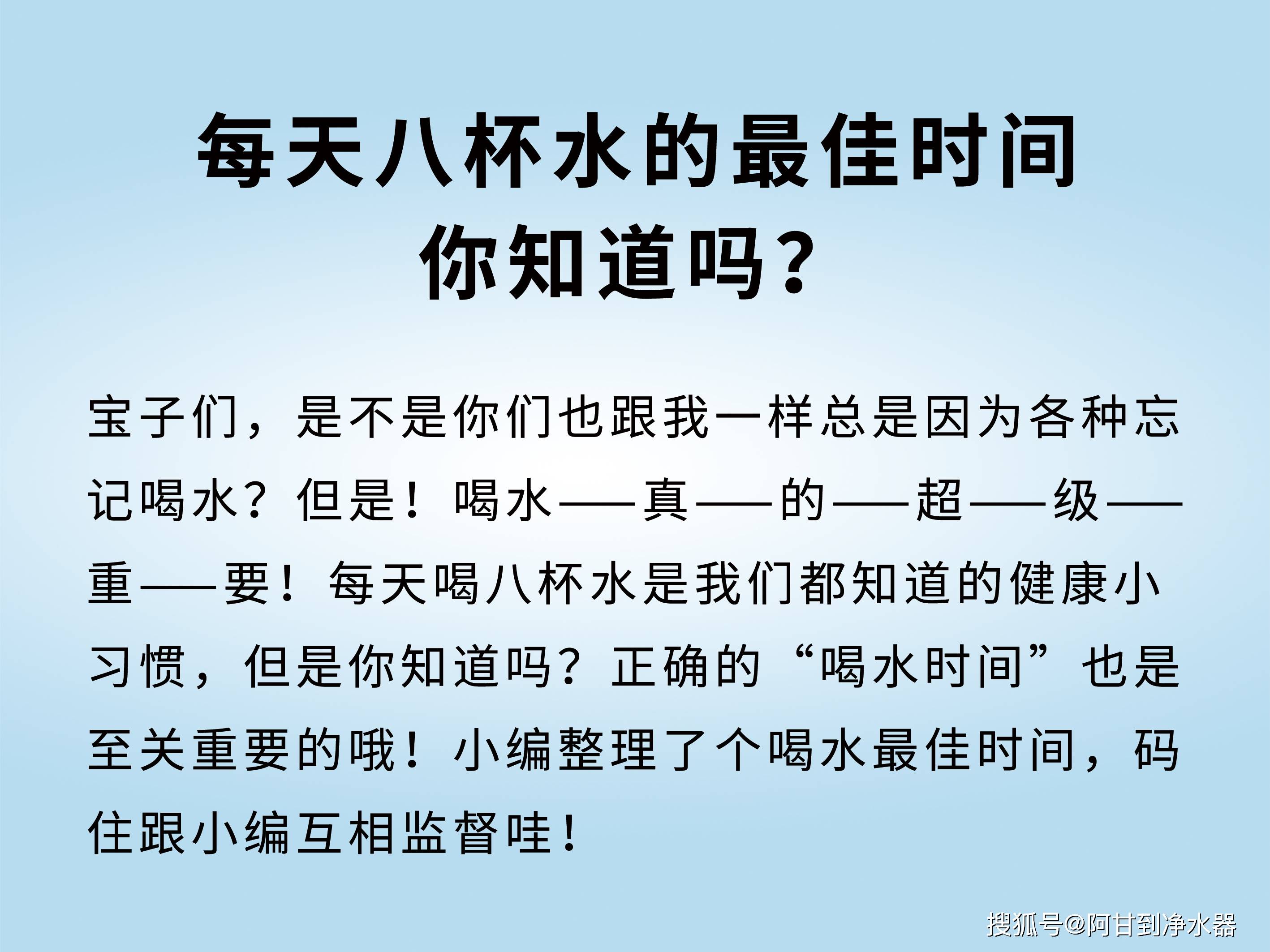 每天八杯水,科学时间表来啦!