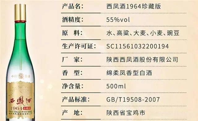 揭秘：10781一定是纯粮食酒吗？纯粮食酒的标准代号以什么为准！-10781.3是纯粮食酒吗