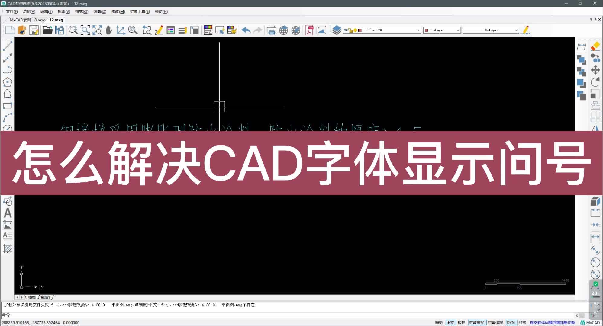 cad怎么编辑数字