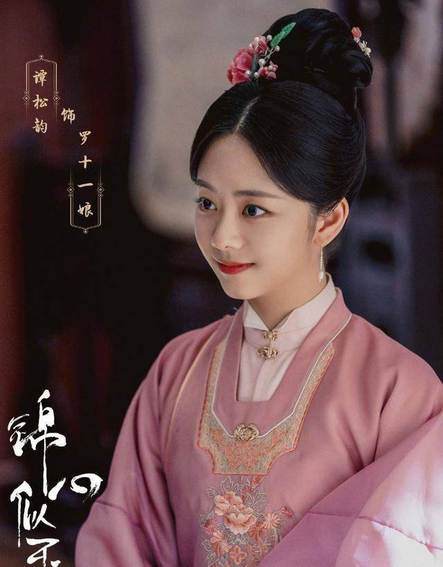 "锦心似玉"中饰演琥珀,"三生三世"中饰演橘诺,她就是孙雪宁_观众_整部