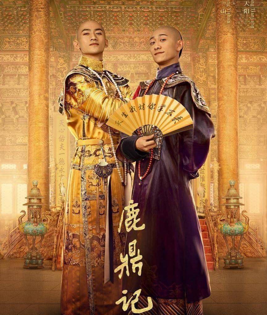 [消息]《鹿鼎记》张一山唐艺昕遭遇信任危机 韦小宝"升职"改"逃亡"