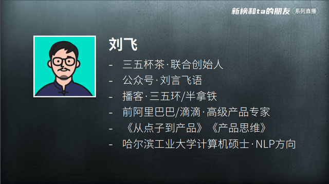 一个公式算出ai会不会取代你_内容_产品_刘飞