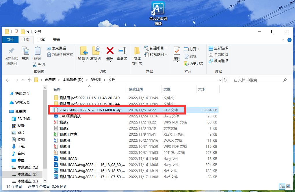 stp文件怎么打开-3个简单的办法解决-怎样打开stp文件