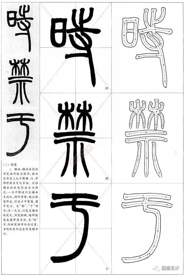 峄山刻石的艺术手法图片