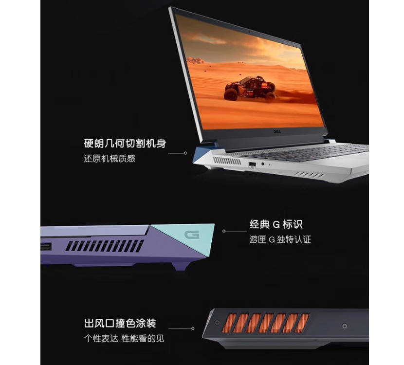 戴尔也放飞自我，游匣G15新版用紫色配色，配RTX4060独显8999元-戴尔游匣g15都有什么颜色
