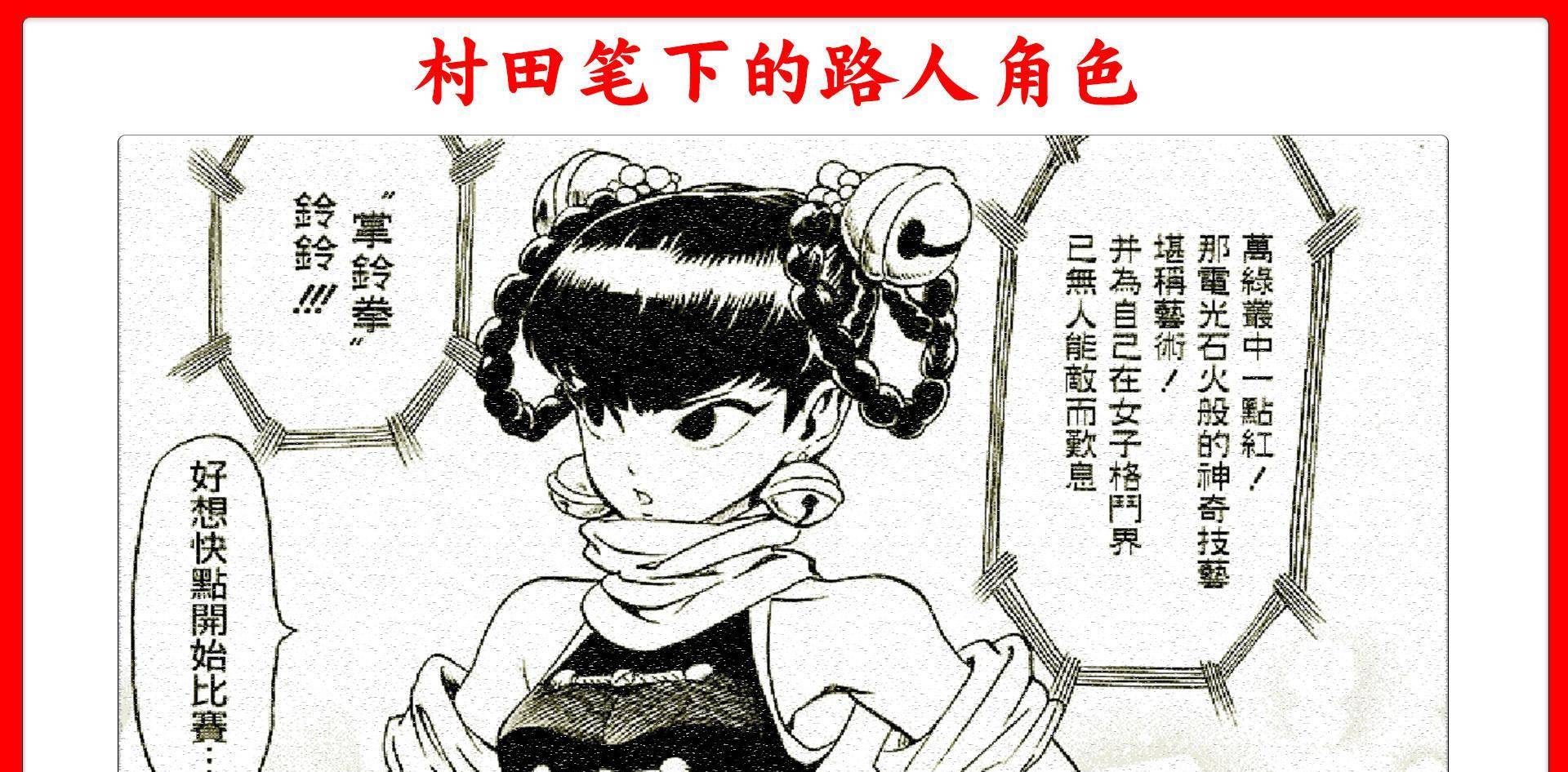 一拳超人:村田笔下的被忽视的路人女角色,颜值完全不输吹雪龙卷_怪人