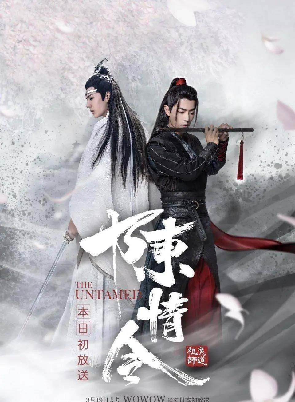 《陈情令》国外首播,没想到国外网友是这样评价的_肖战_日语_腐女