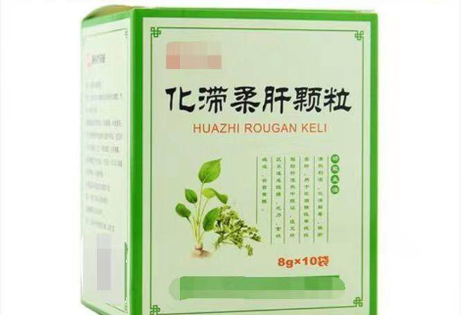 第三个,双虎清肝颗粒这个药清湿热,化痰还活血,就是适合那种痰湿蕴积