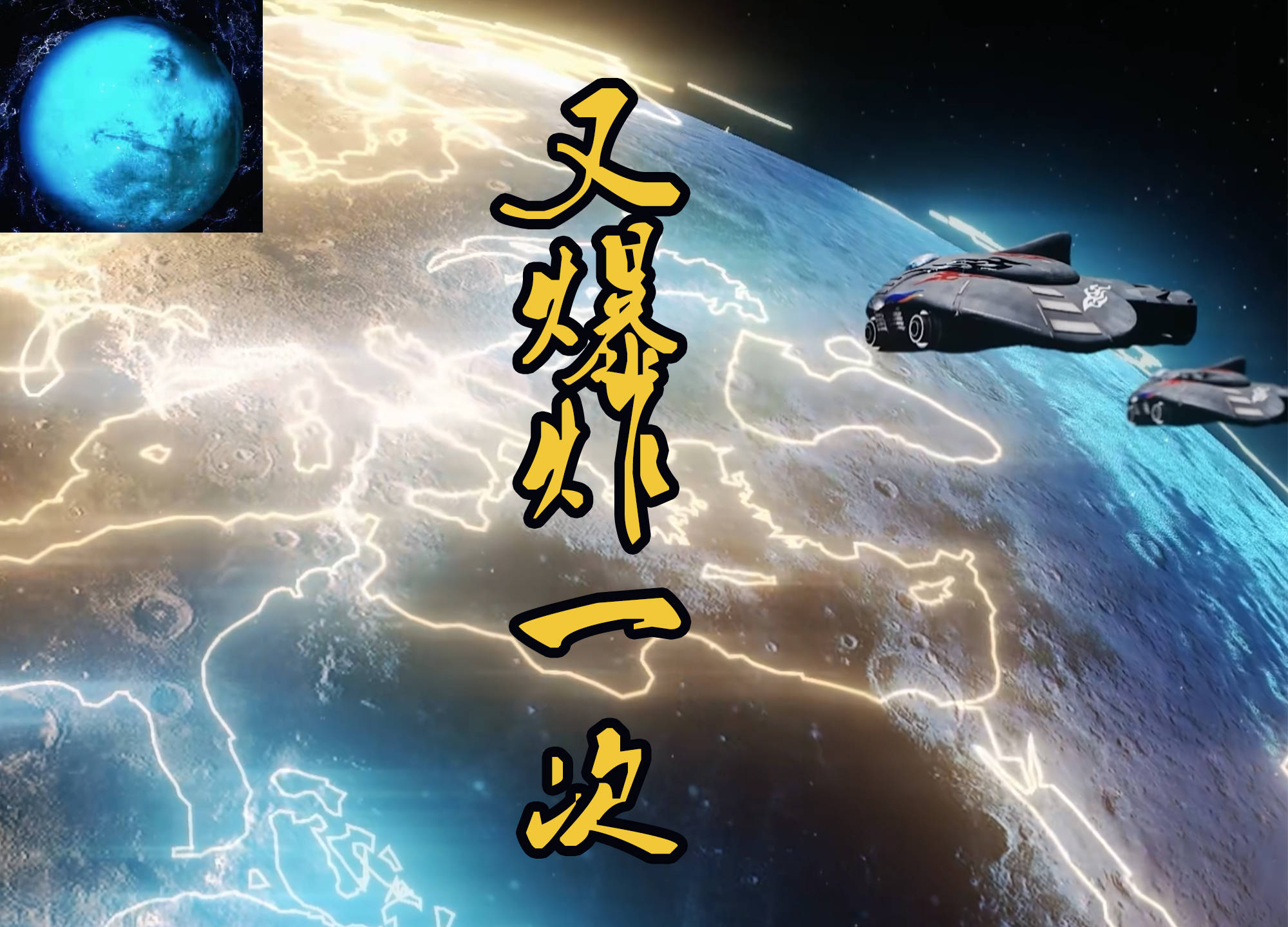 官方也是再次给出l77行星的外貌,l77行星是银河系美丽的星球,拥有蓝