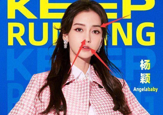 《奔跑吧10》官宣阵容,杨颖排在白鹿前面,修图颜值差距大_周深_沙溢